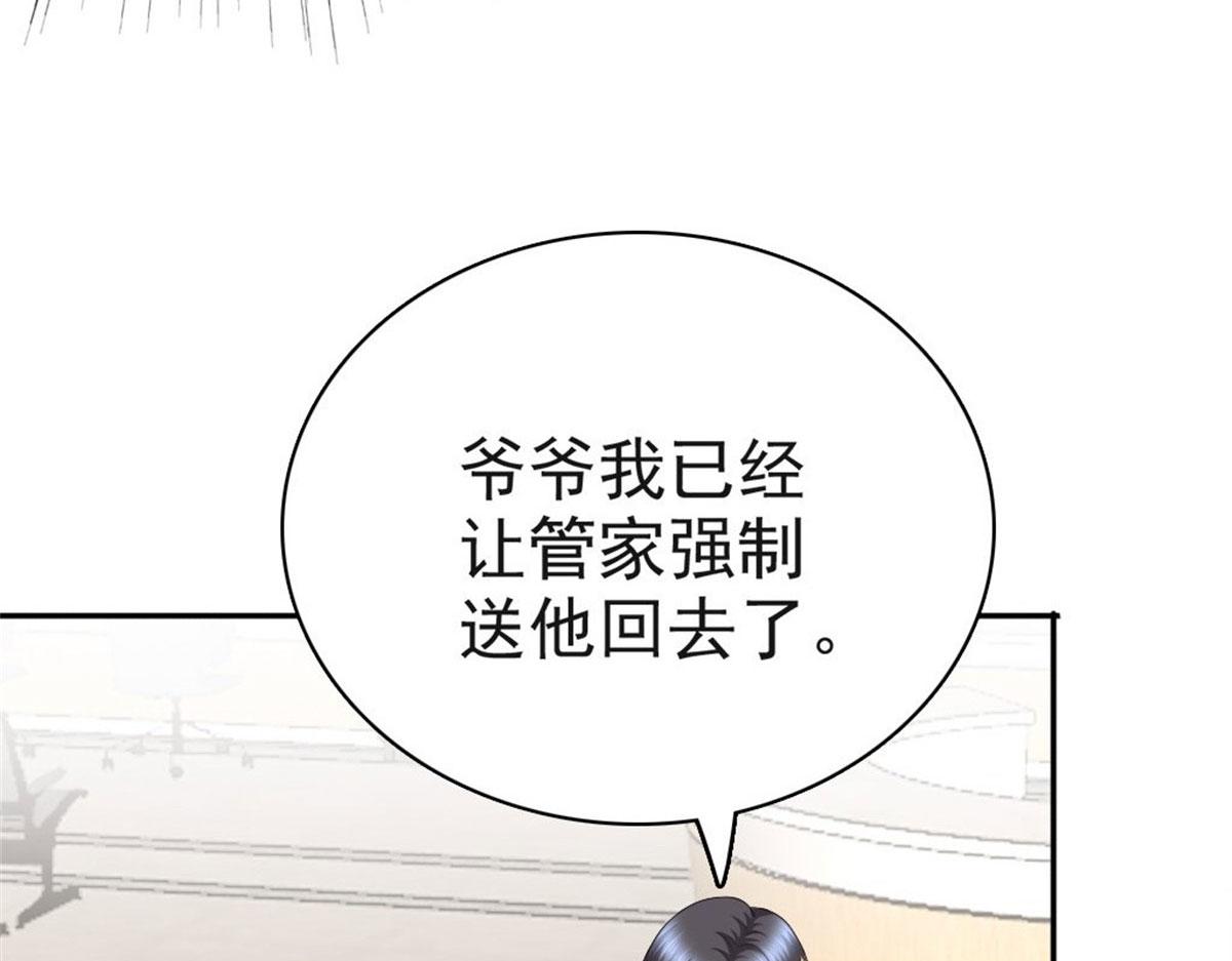 第41话 和哥哥分手的原因7
