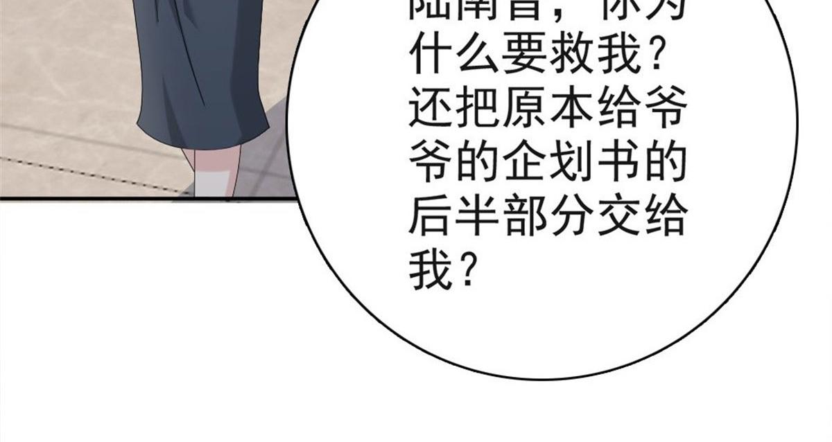第41话 和哥哥分手的原因9