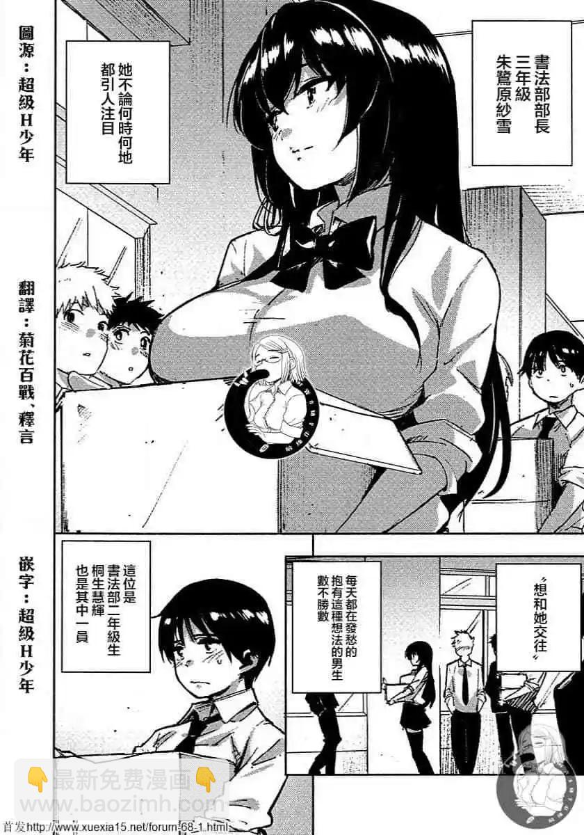 第01话2