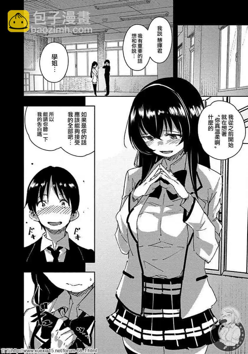 第01话4