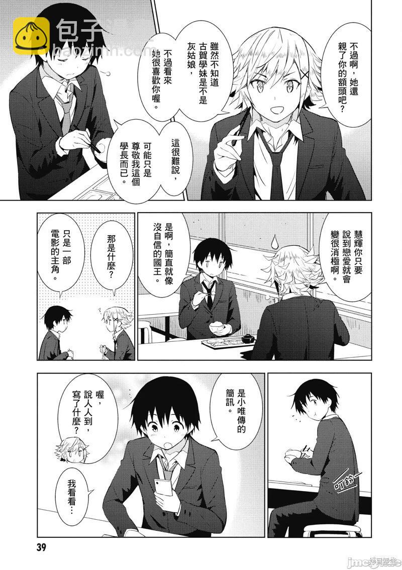 第7.1话2