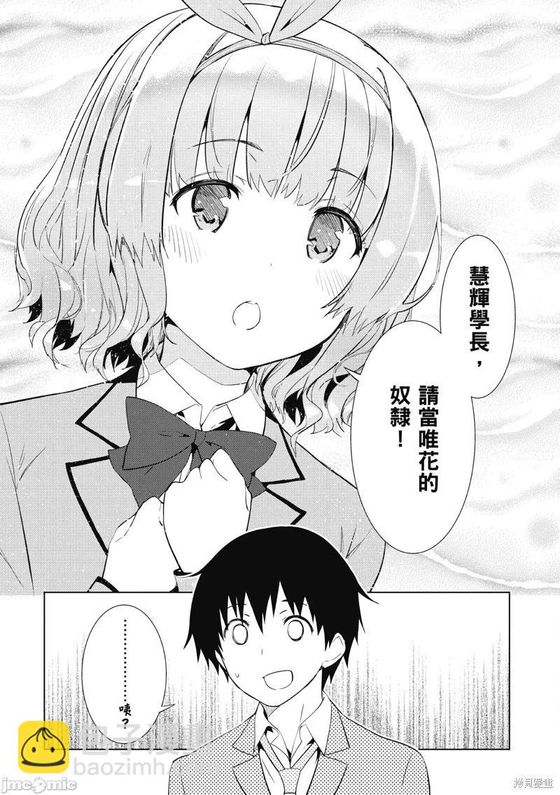 第7.1话7