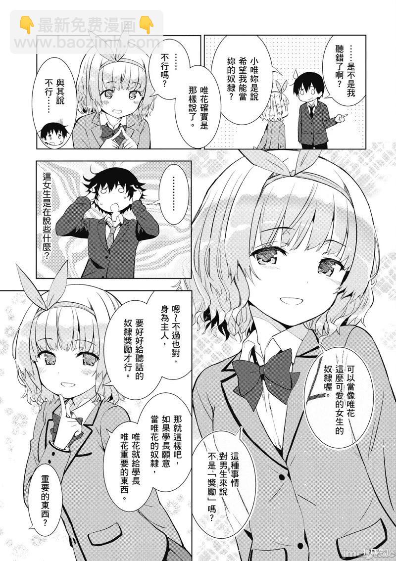 第7.1话8