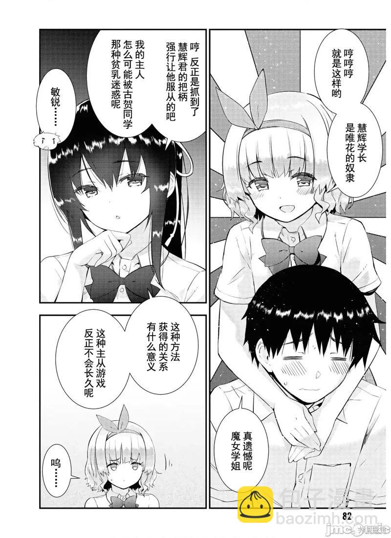第26话2