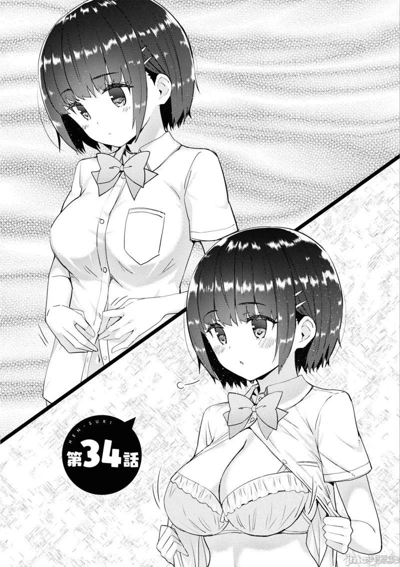 第34话0