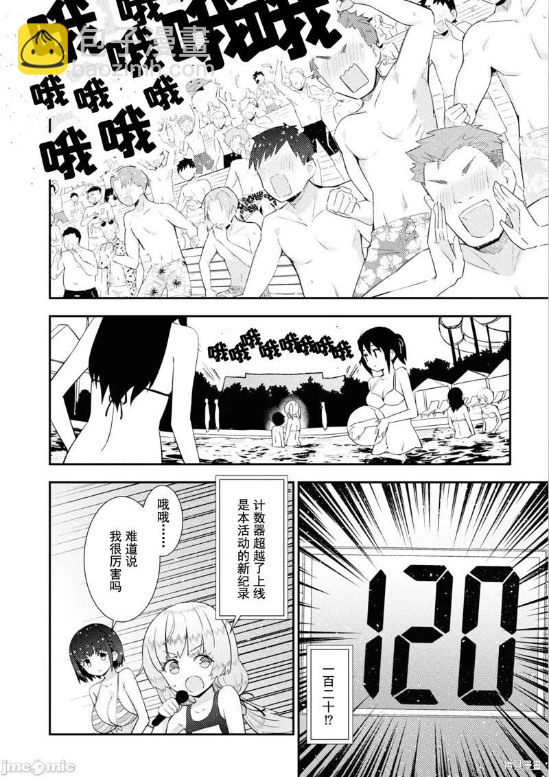 第34话13