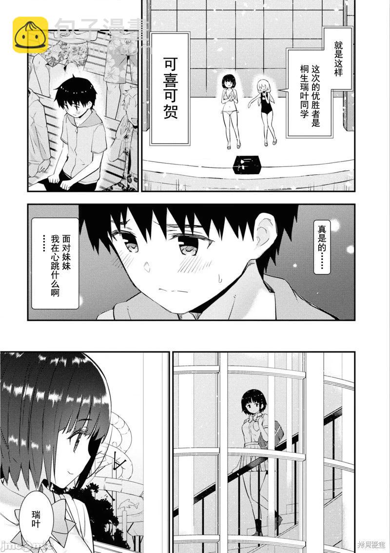 第34话14