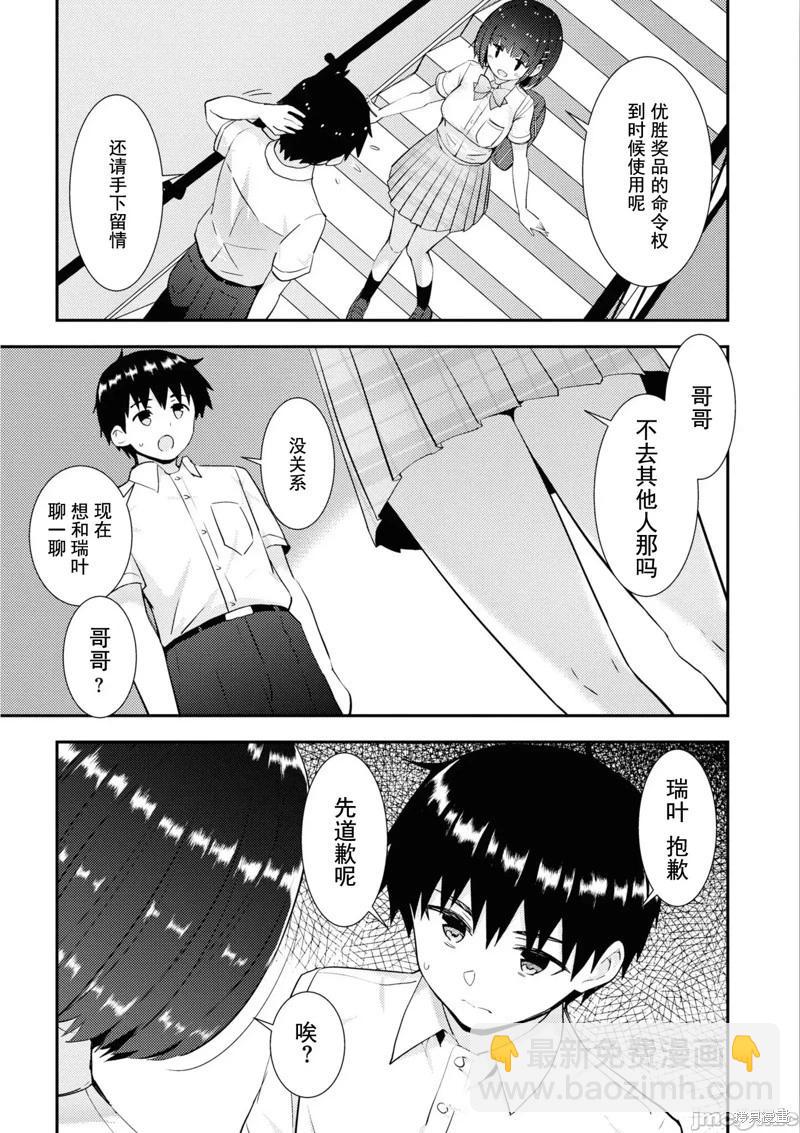 第34话16