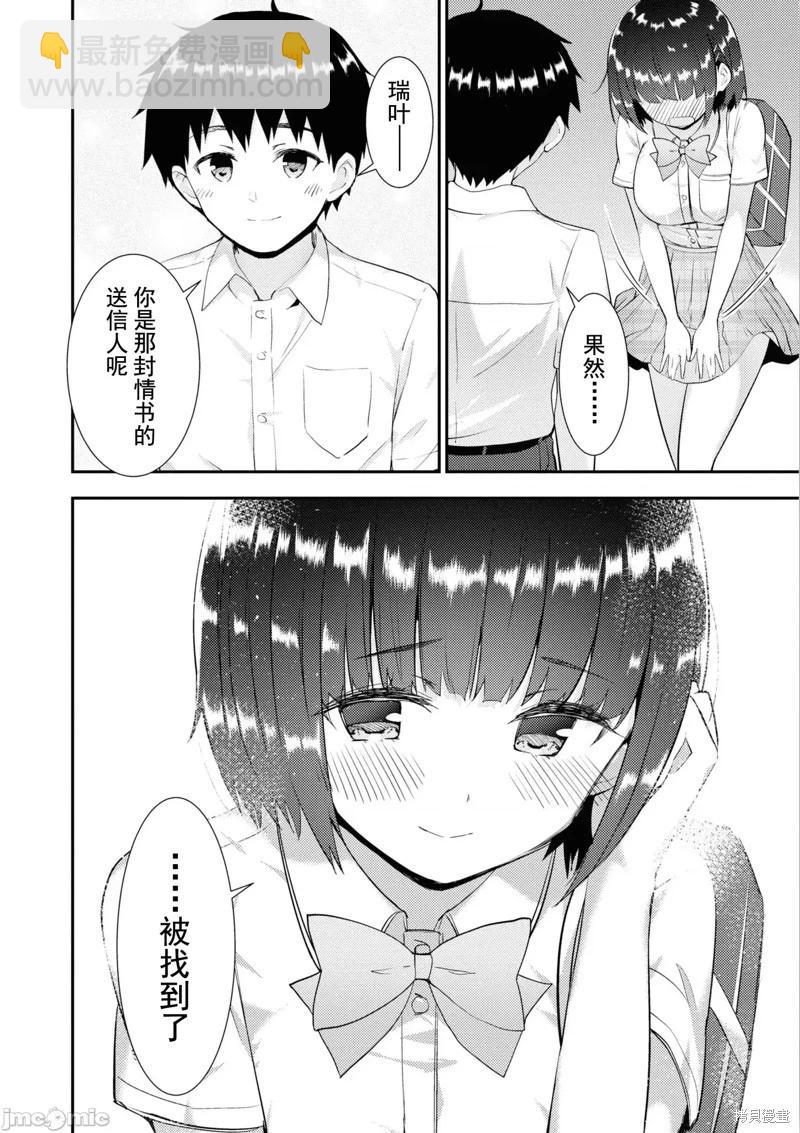 第34话18