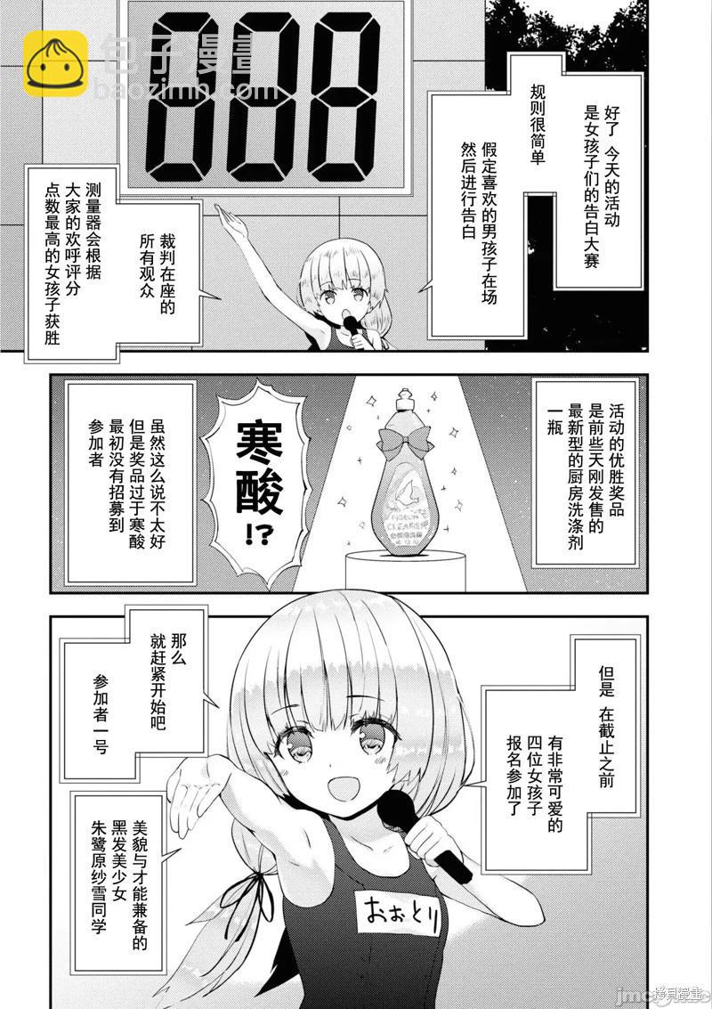 第34话2