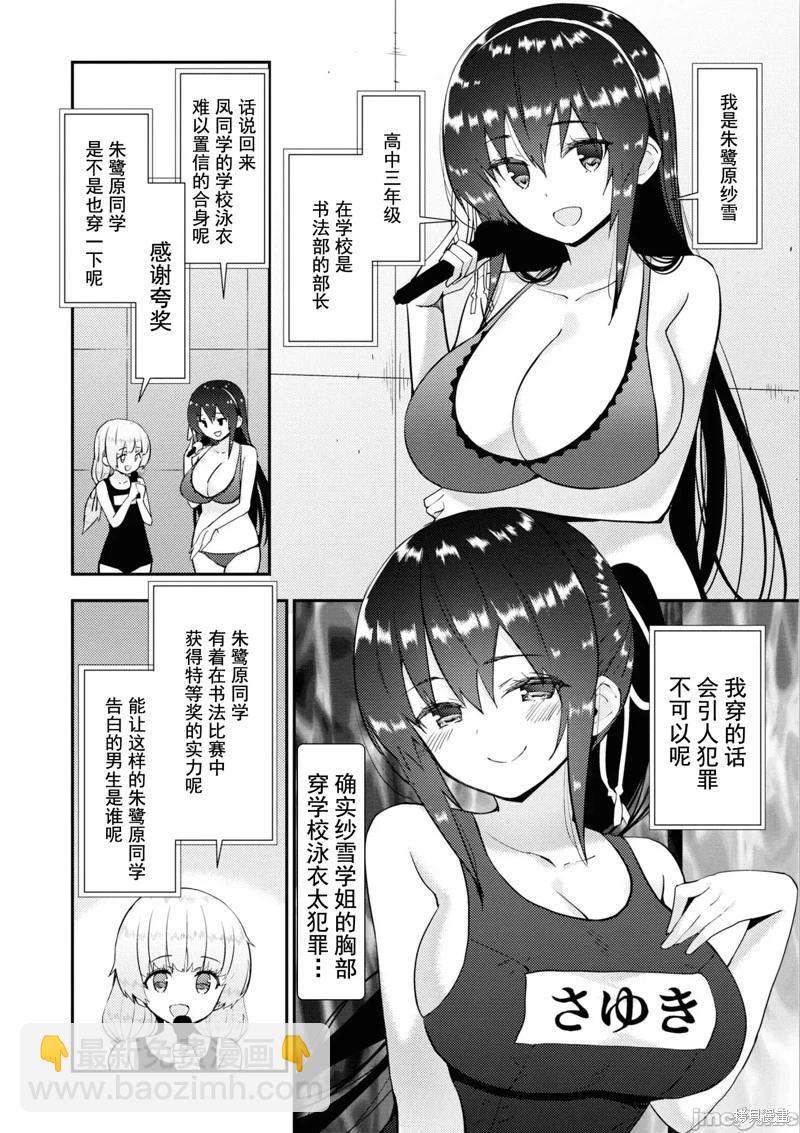 第34话3