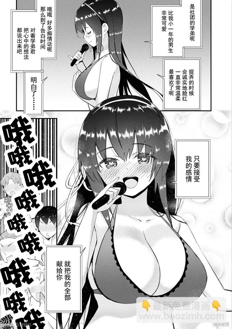 第34话4