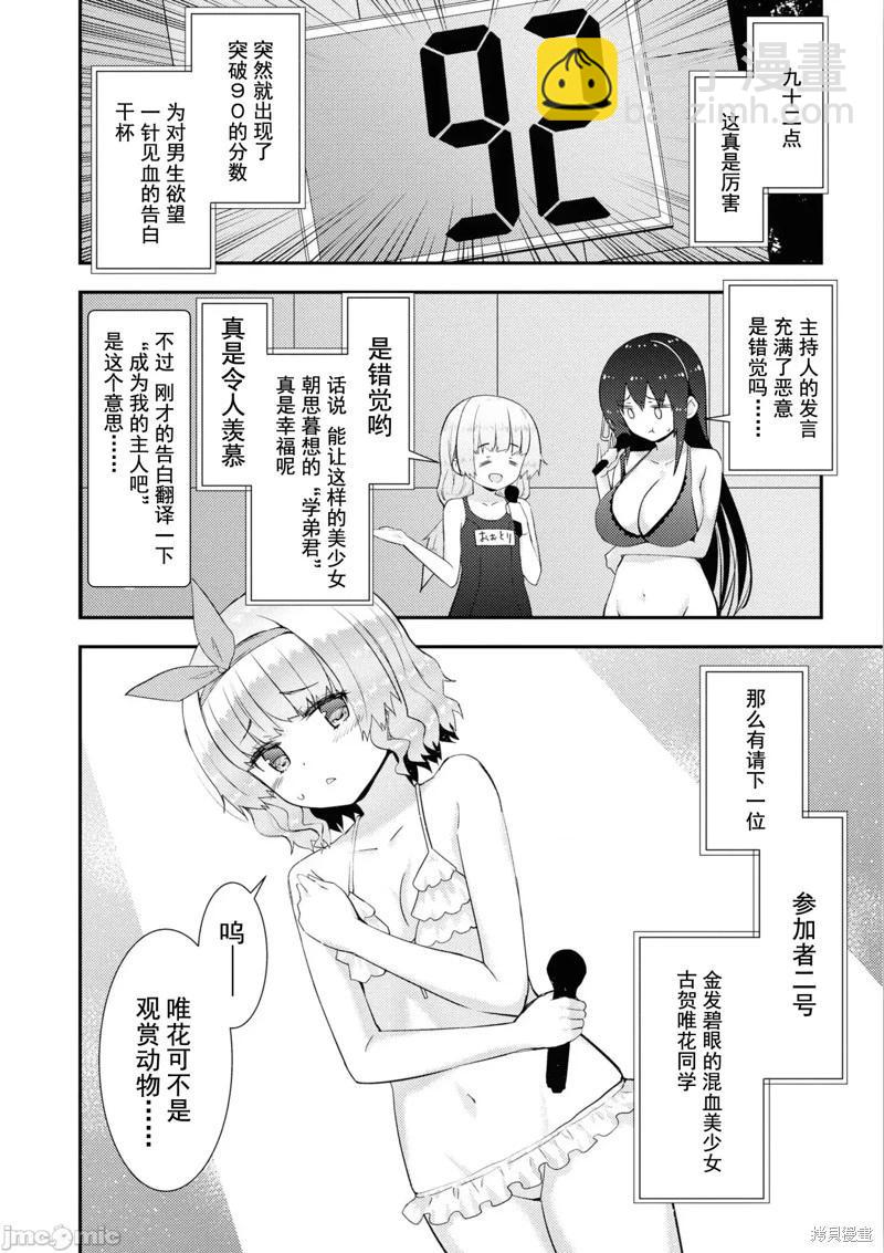 第34话5