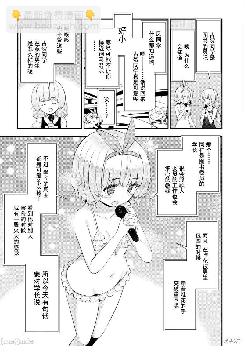 第34话6