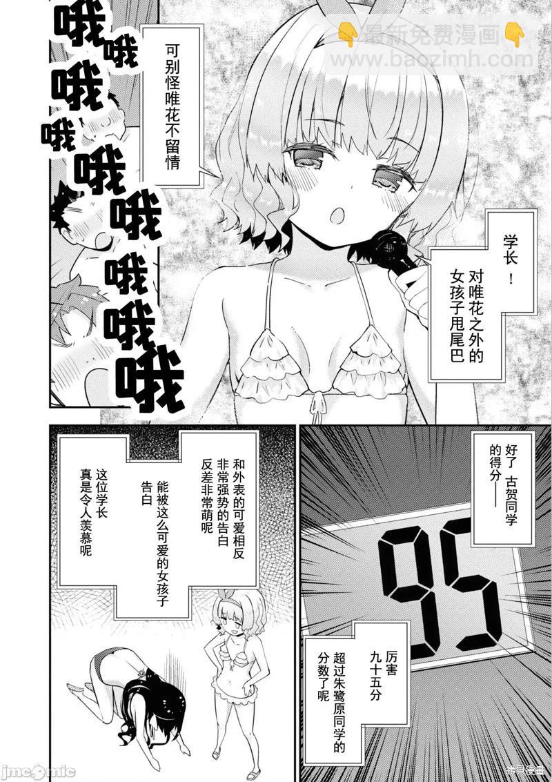 第34话7
