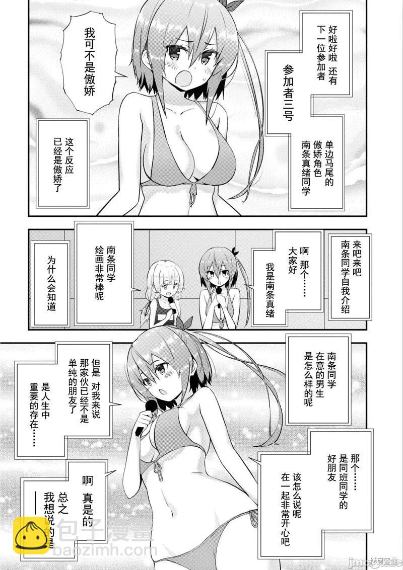 第34话8