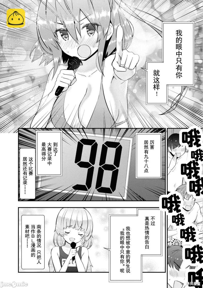 第34话9