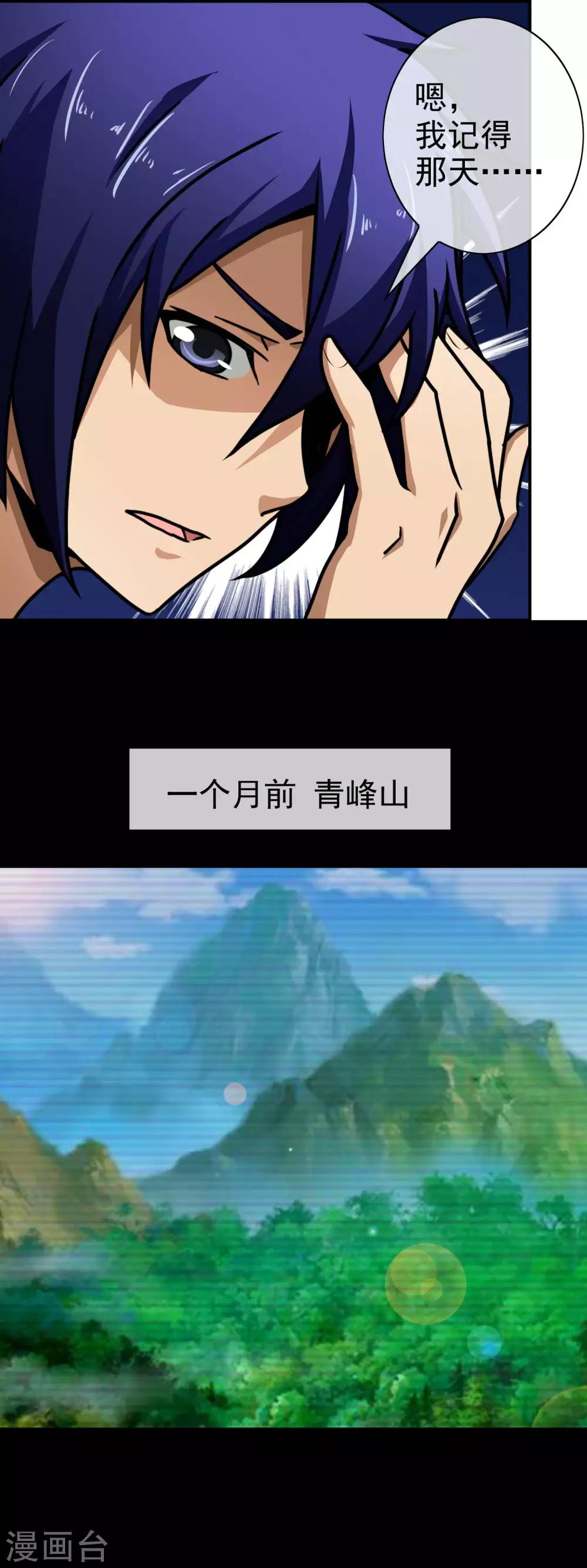 第62话 找回记忆11