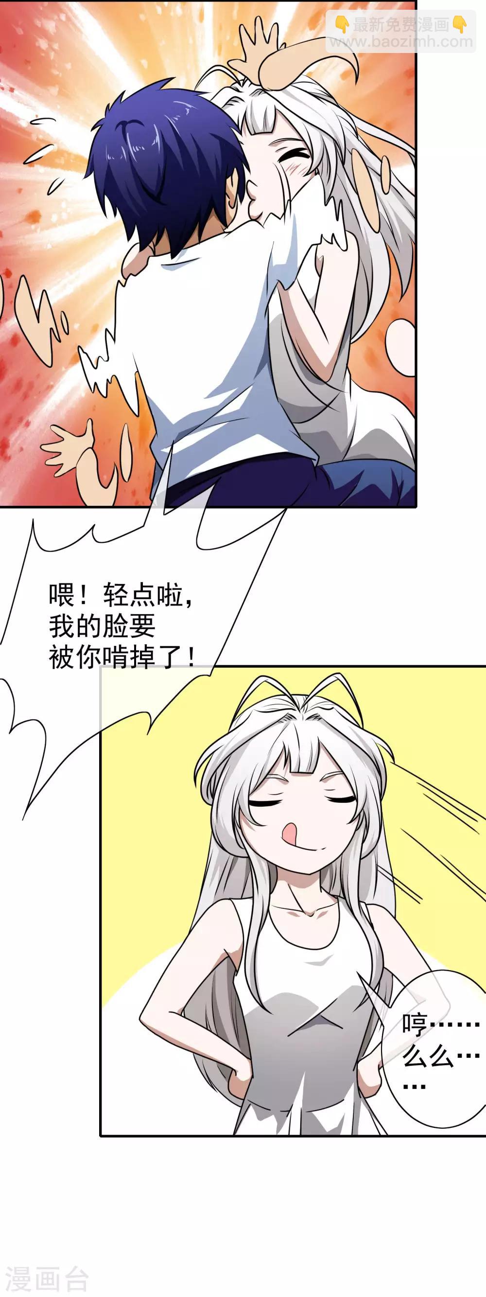 第62话 找回记忆4