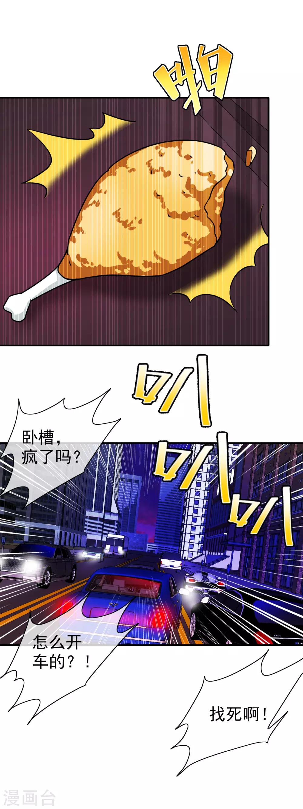 第84话 下药1