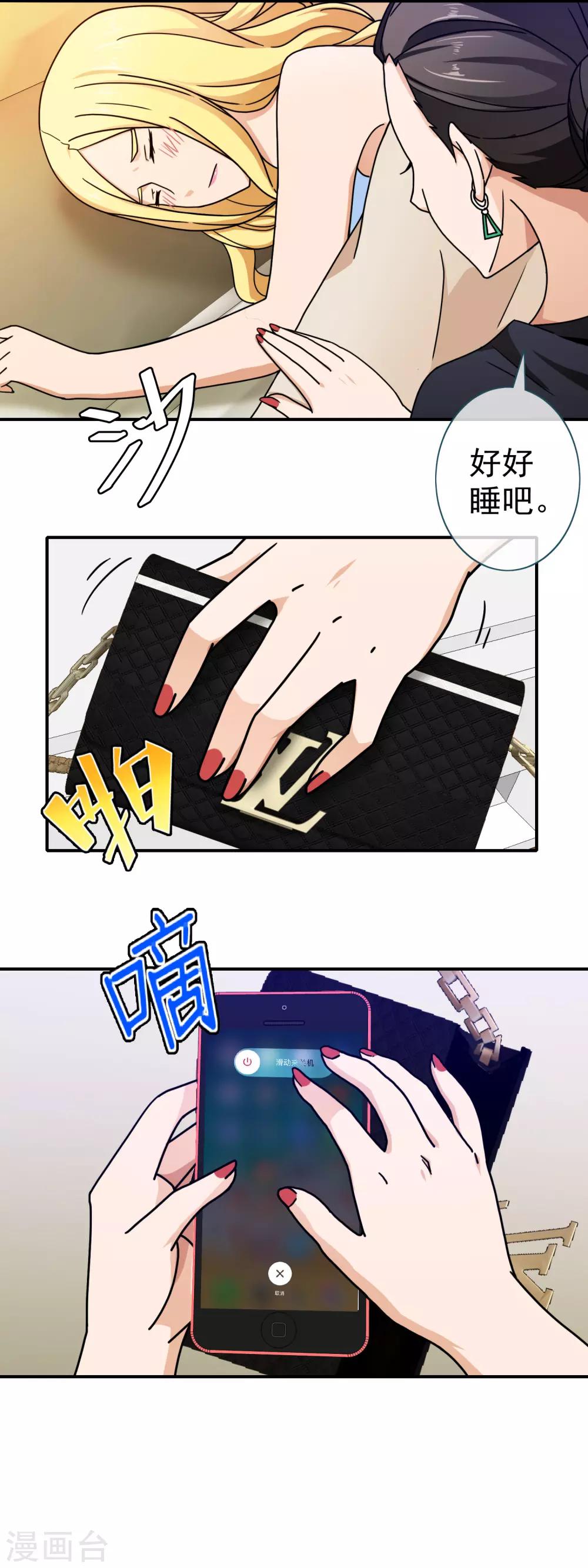 第84话 下药12