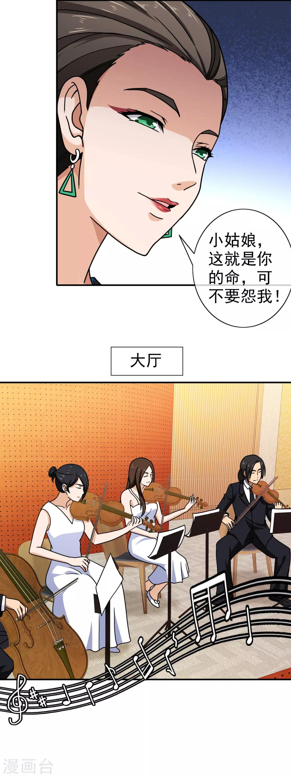 第84话 下药13