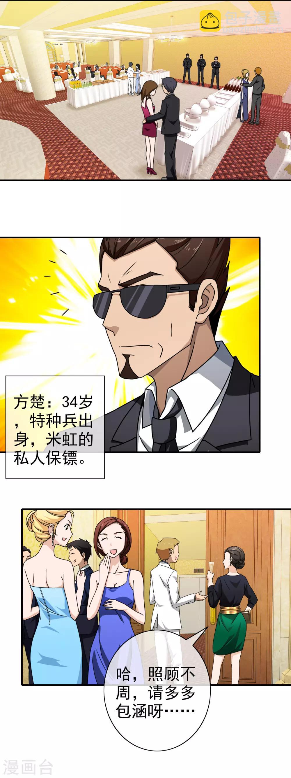 第84话 下药14