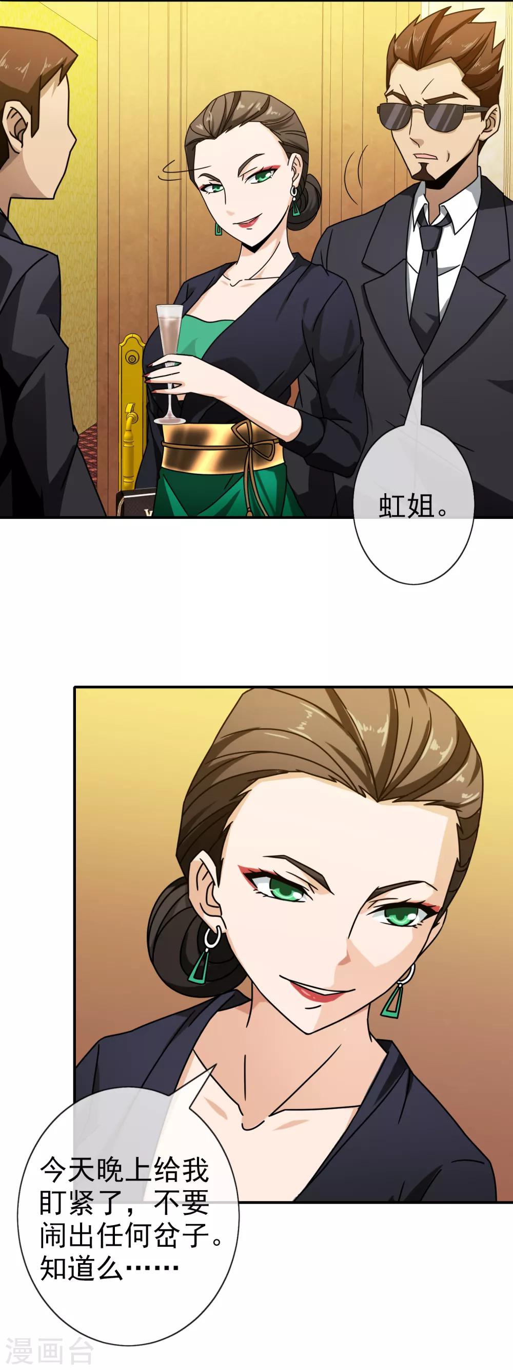 第84话 下药15