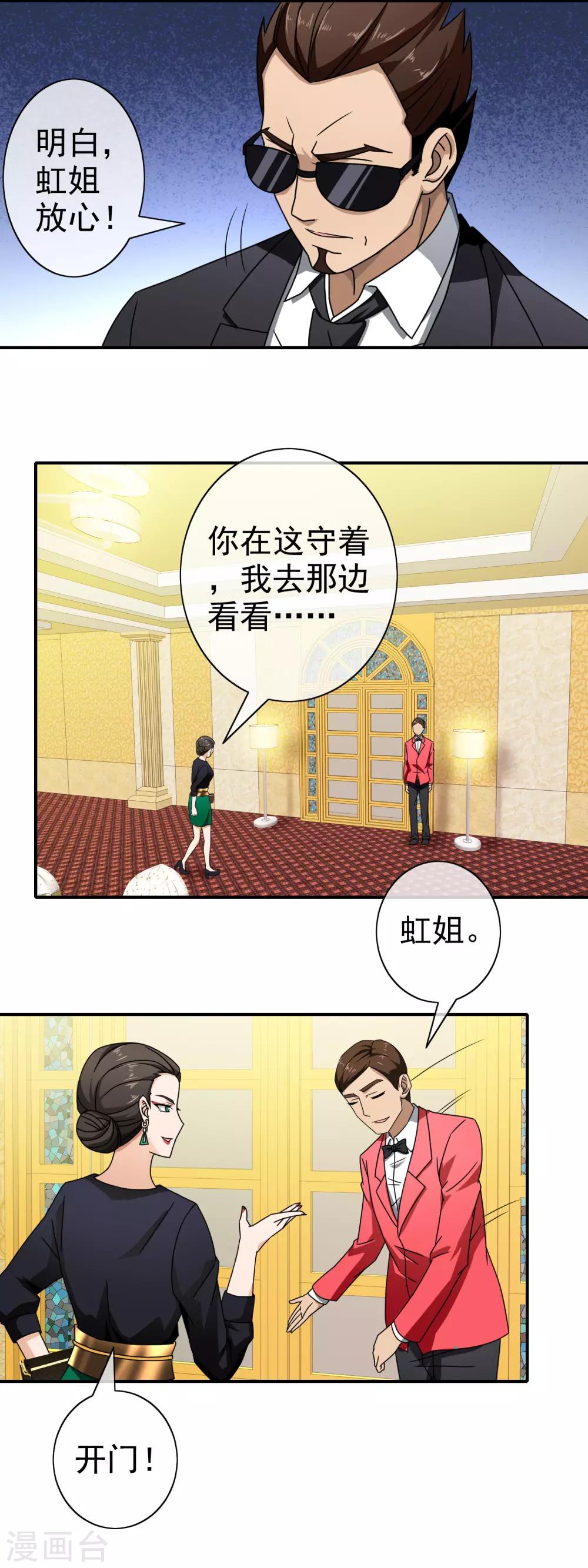 第84话 下药16