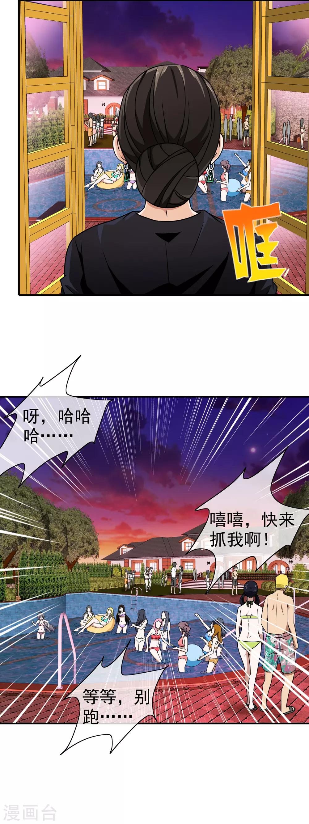 第84话 下药17