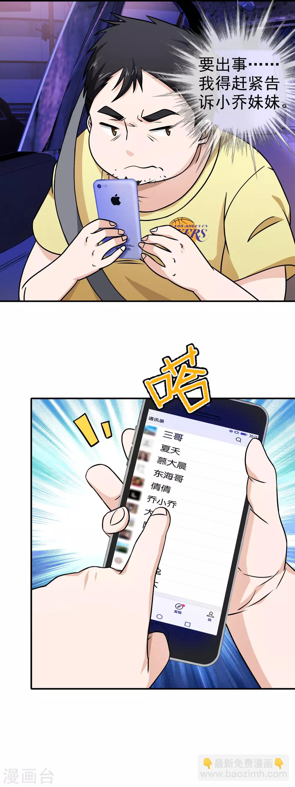 第84话 下药3