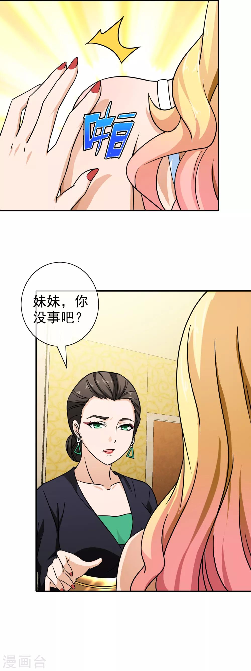 第84话 下药5