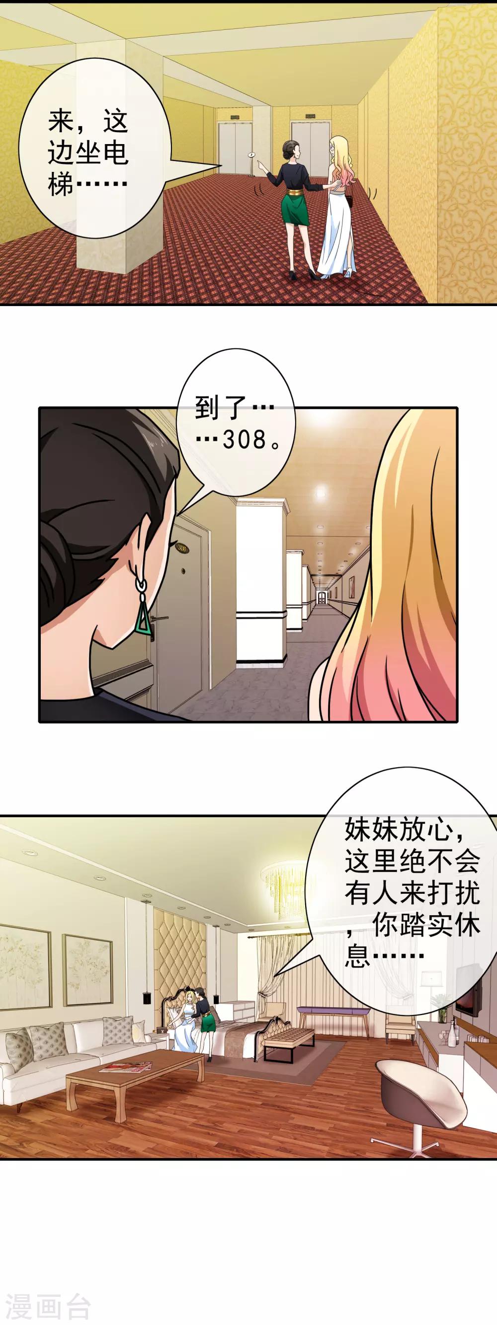 第84话 下药8