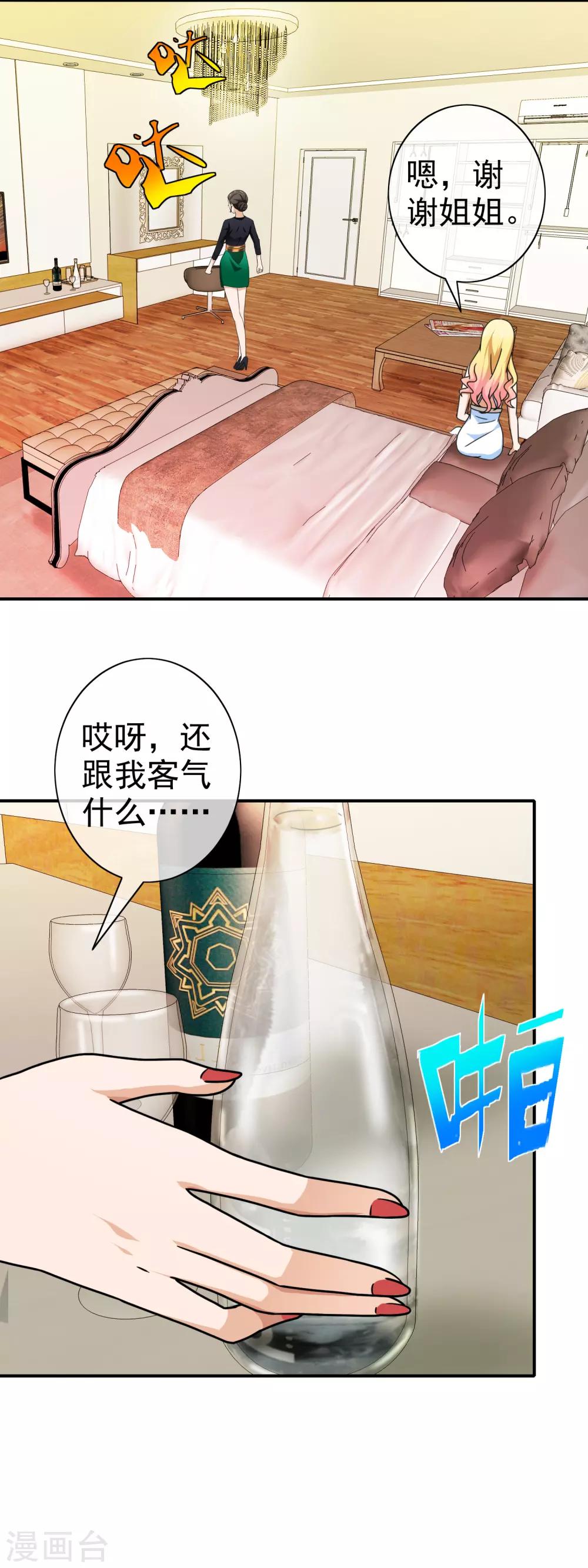 第84话 下药9