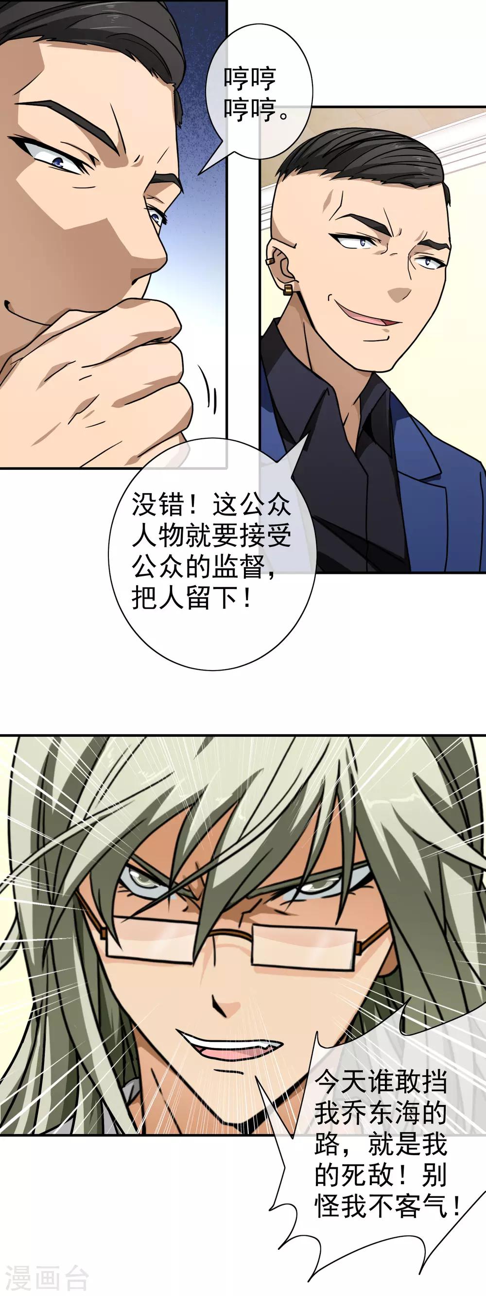 第90话 绝不放手10