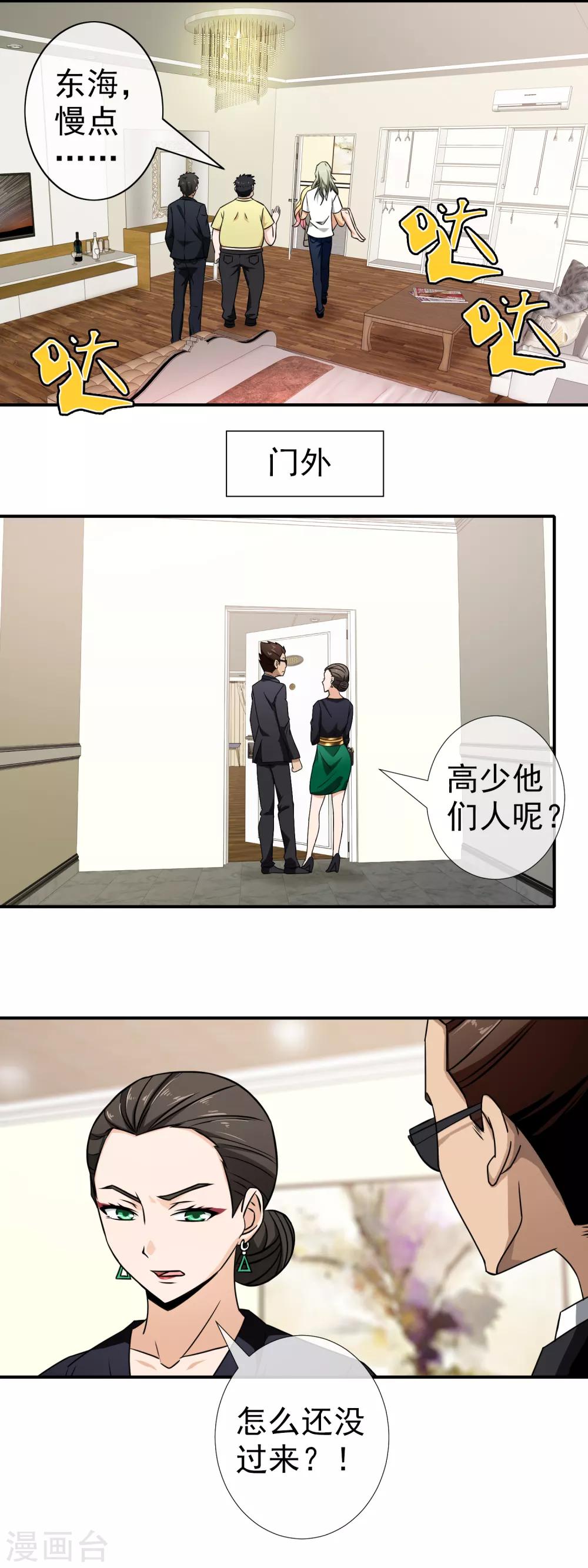 第90话 绝不放手4