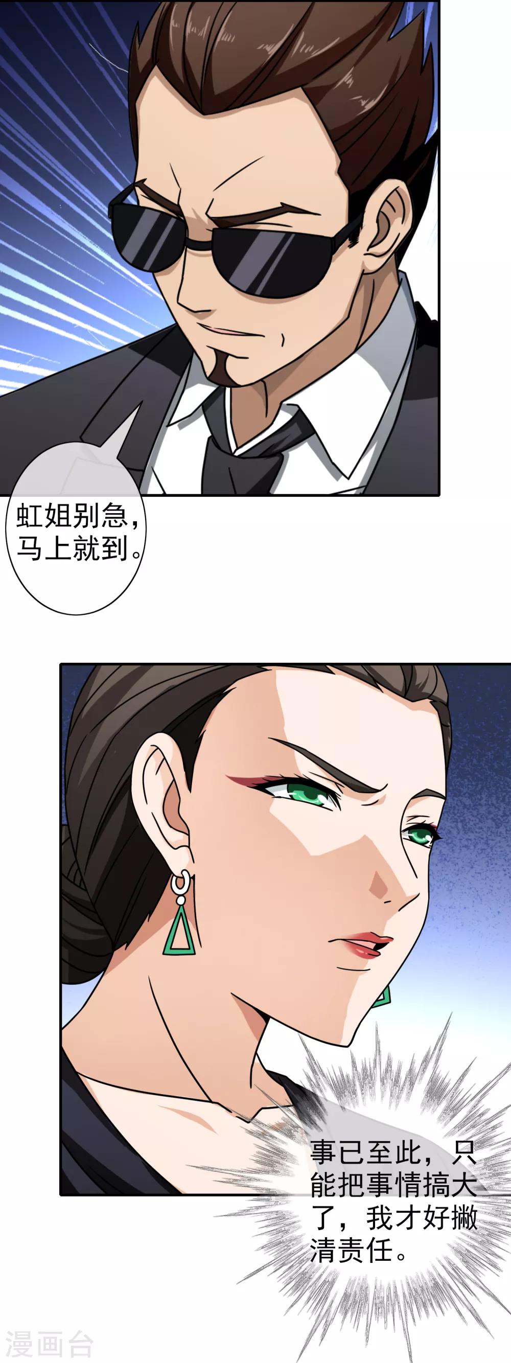 第90话 绝不放手5