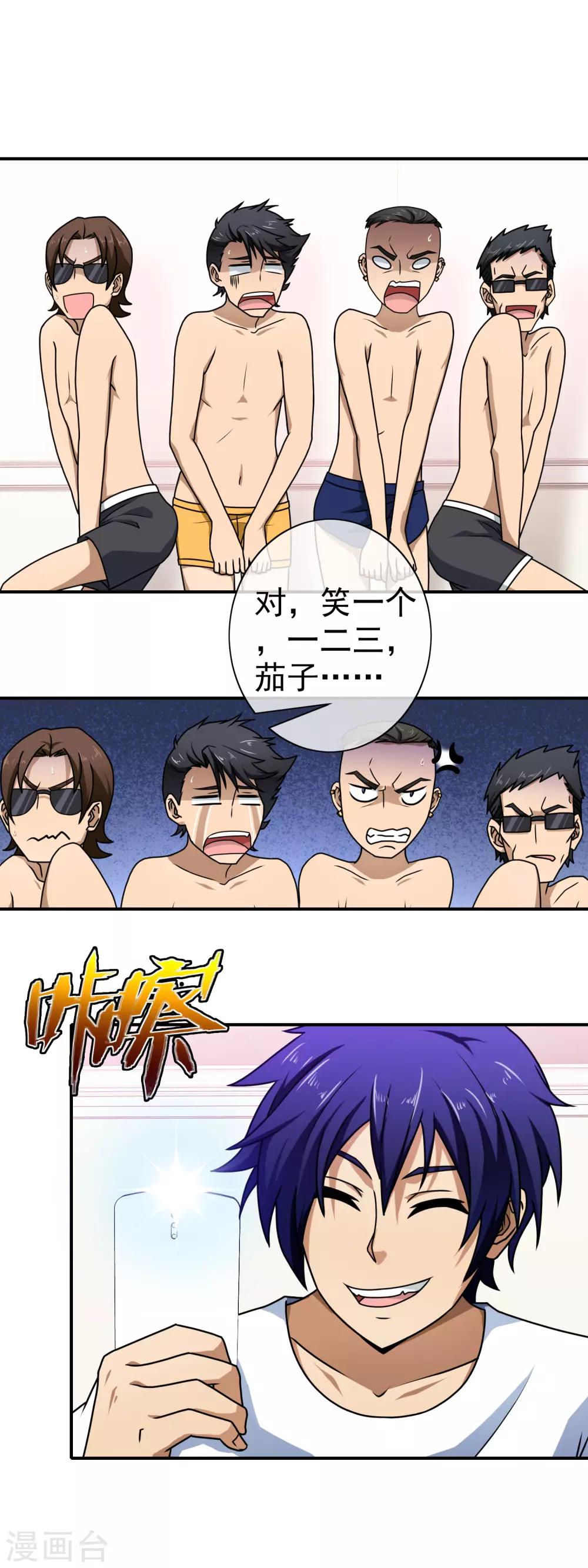 第94话 米虹的恨意1