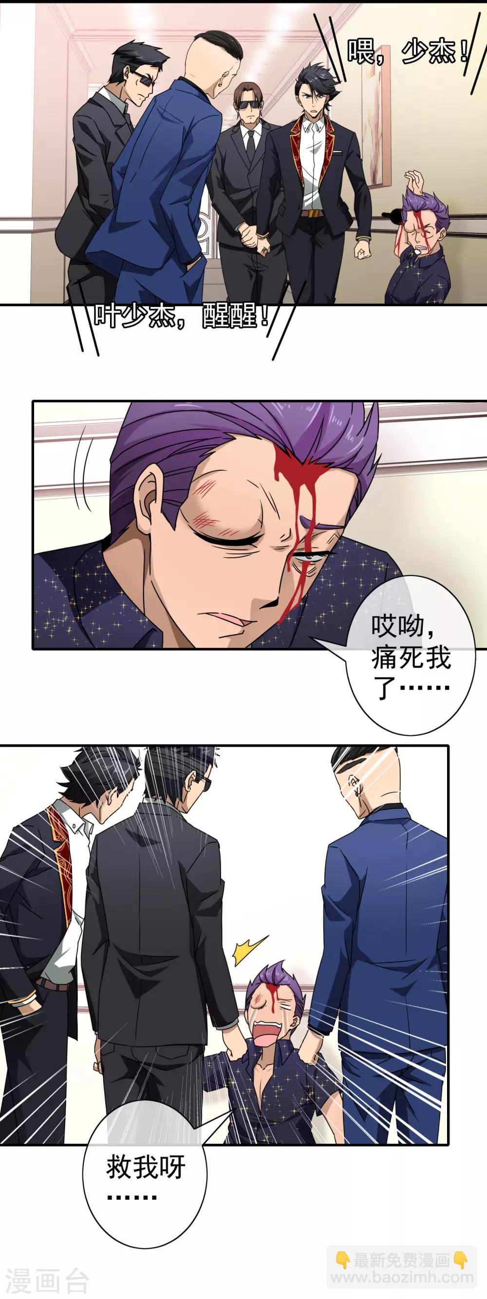 第94话 米虹的恨意5