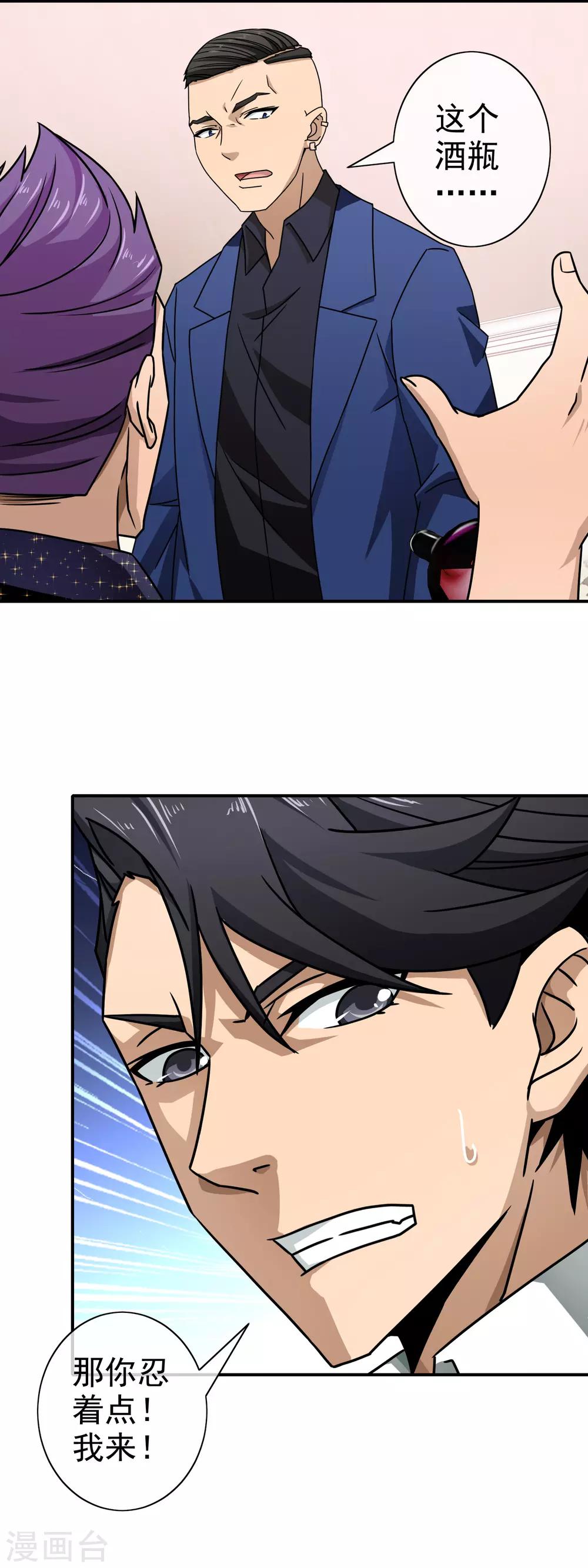 第94话 米虹的恨意6