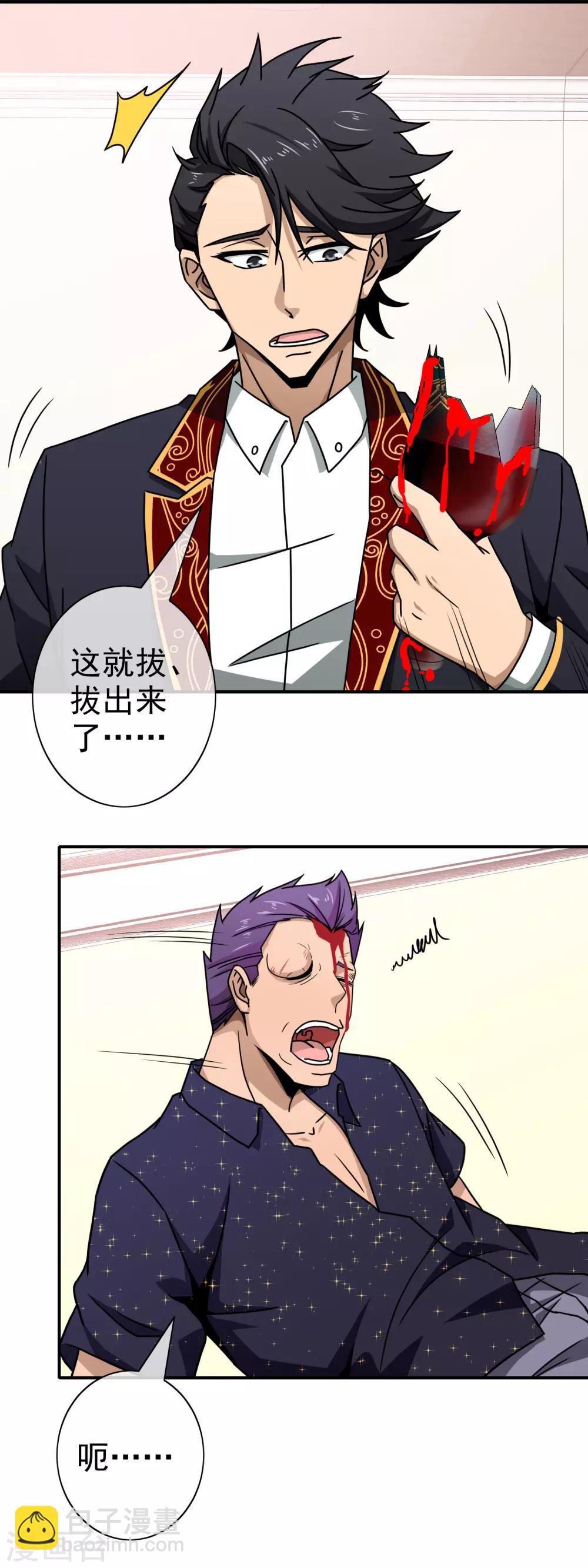 第94话 米虹的恨意7