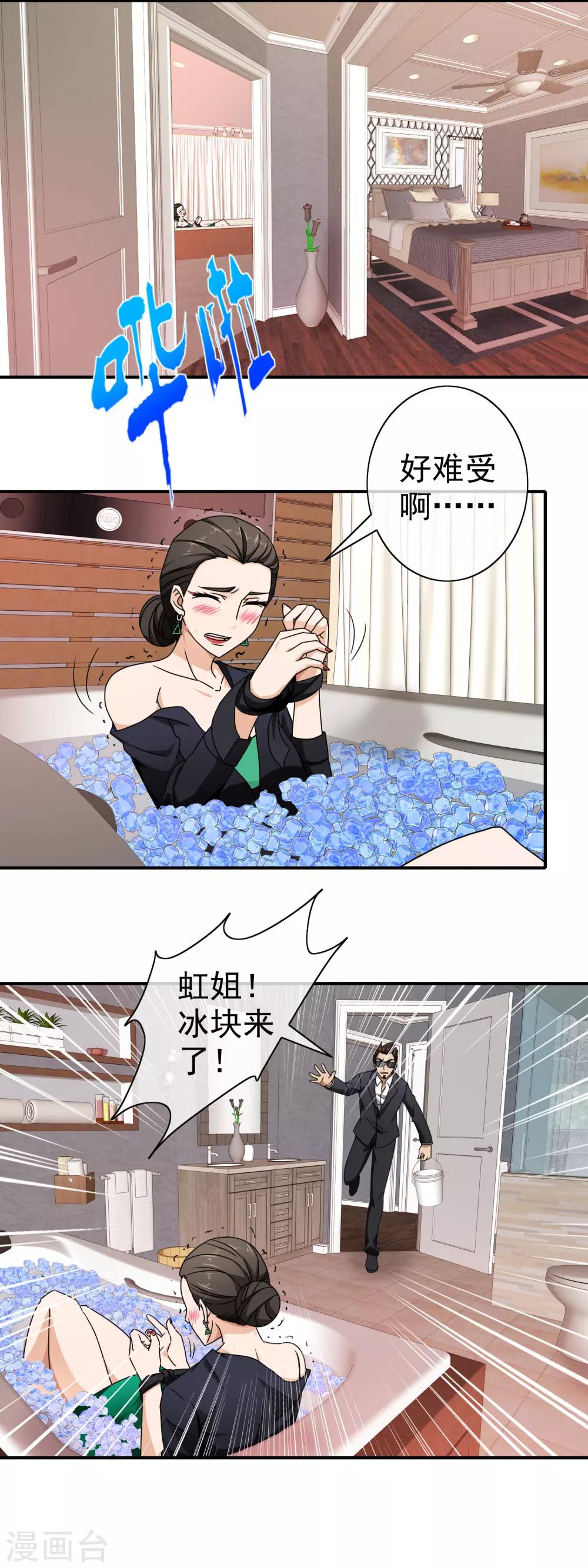 第94话 米虹的恨意8