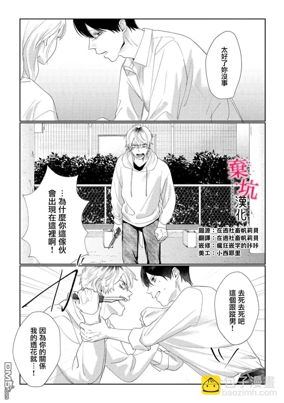 第12话4