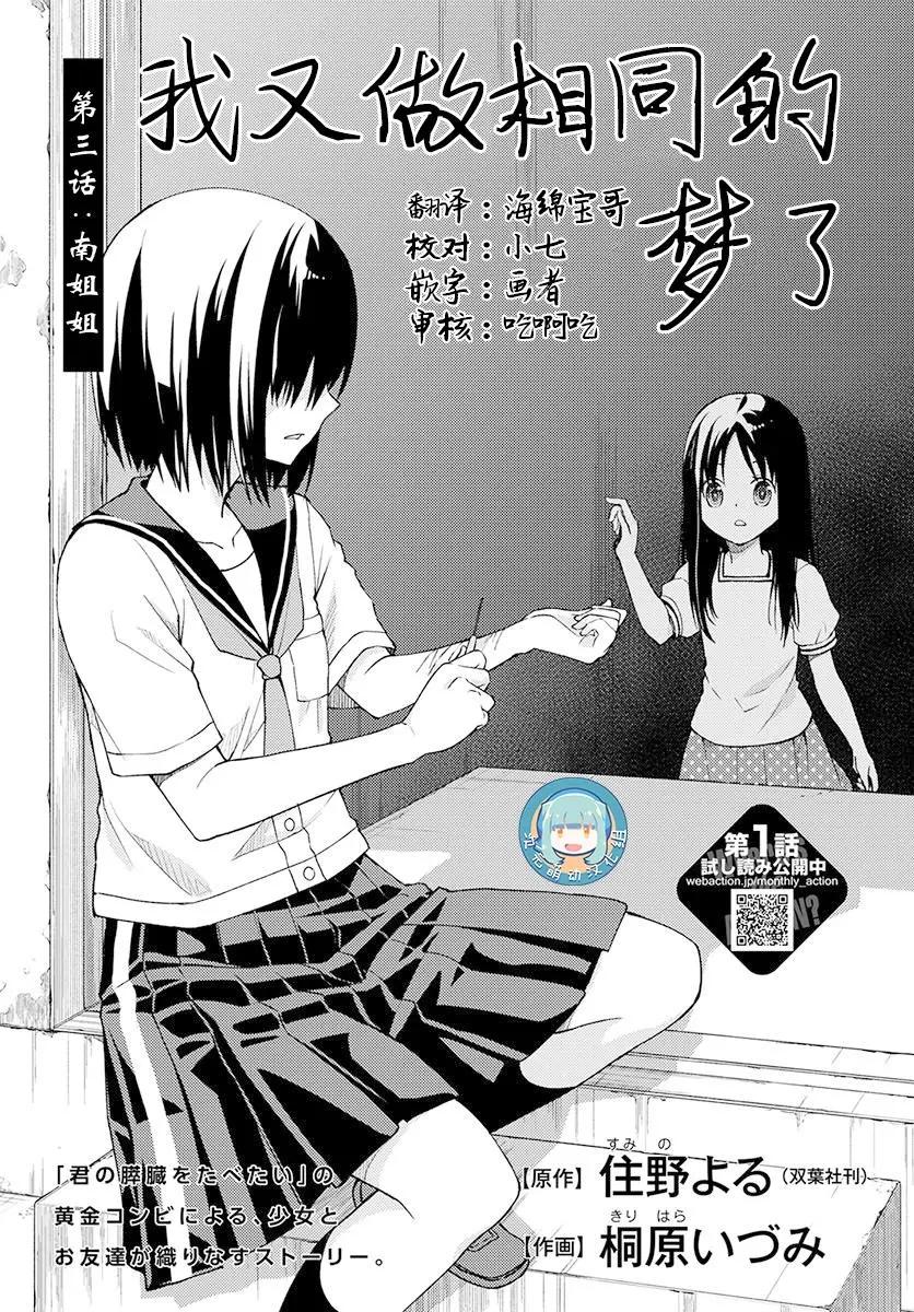 第03回0