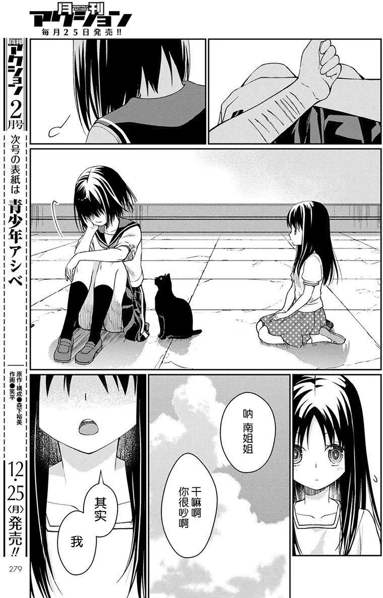 第03回10