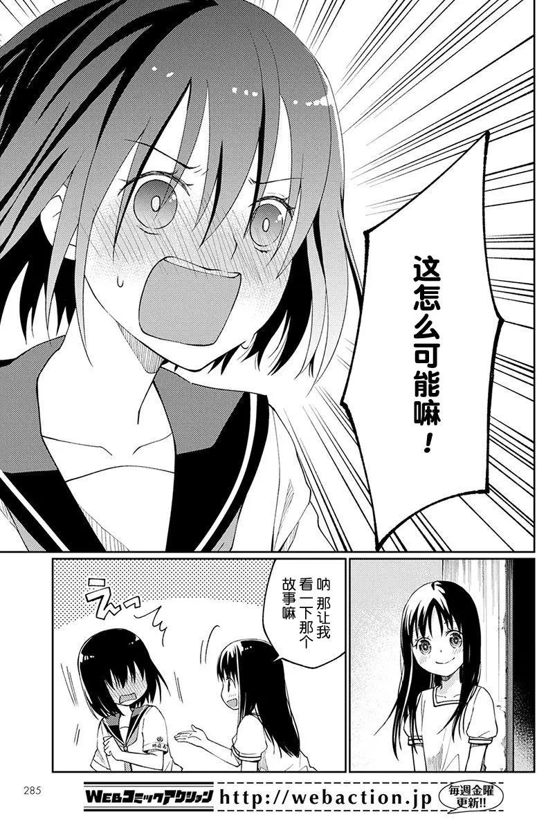 第03回16