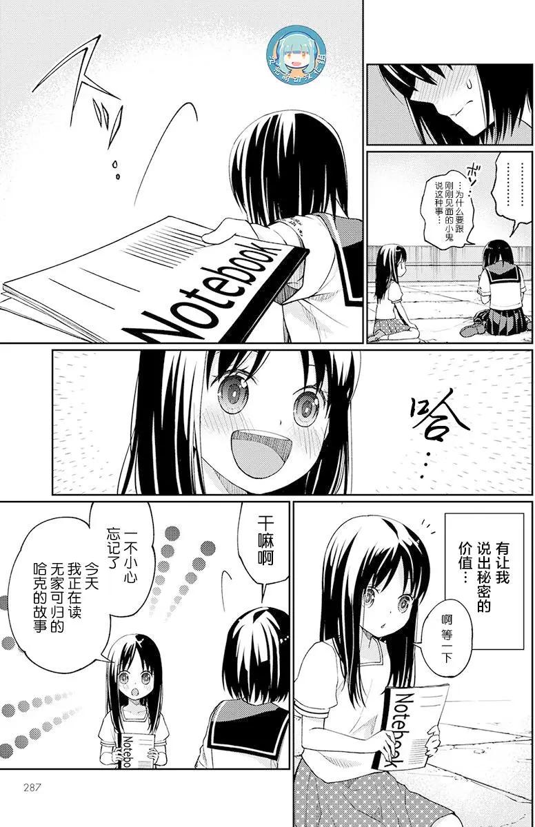 第03回18