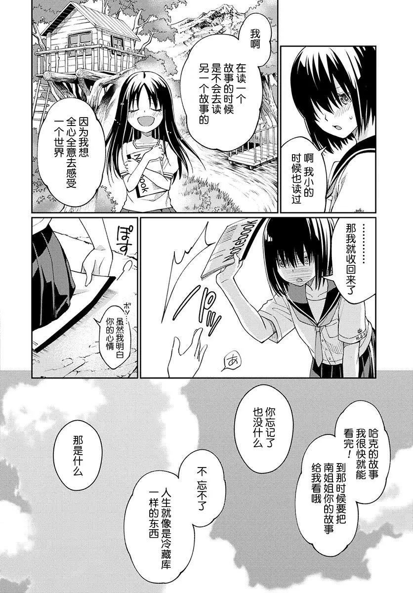 第03回19