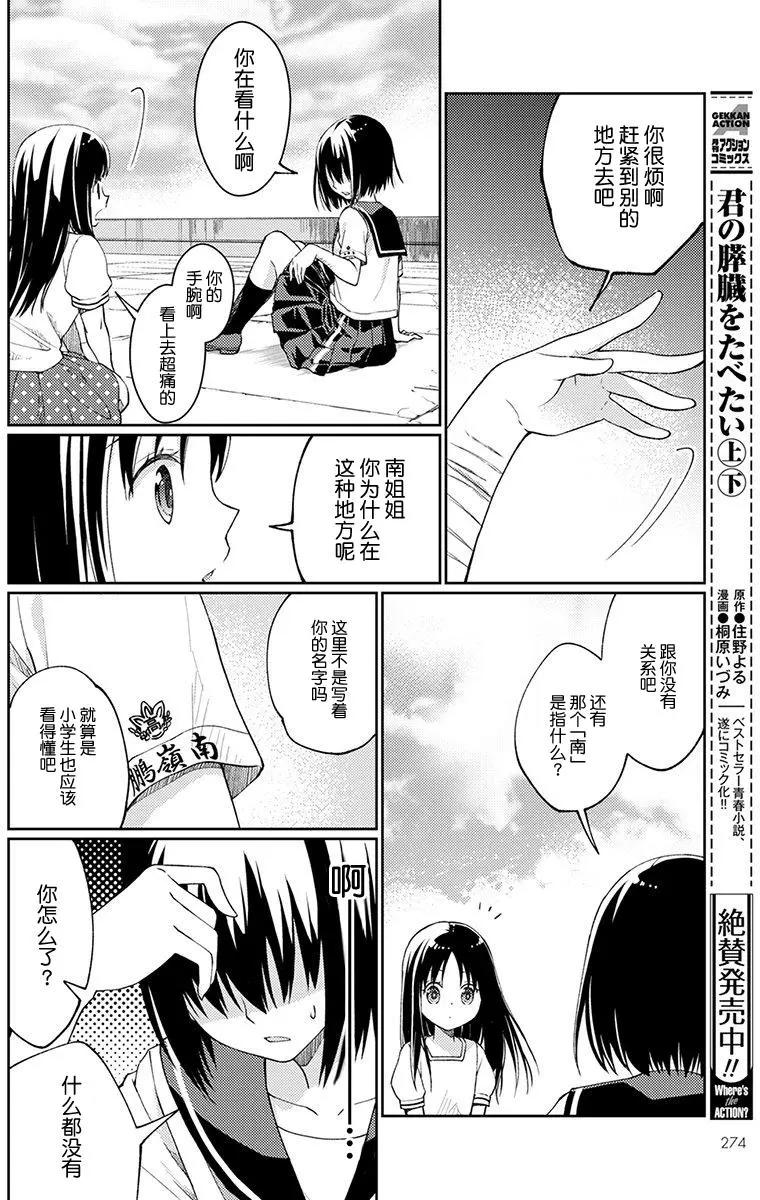 第03回5