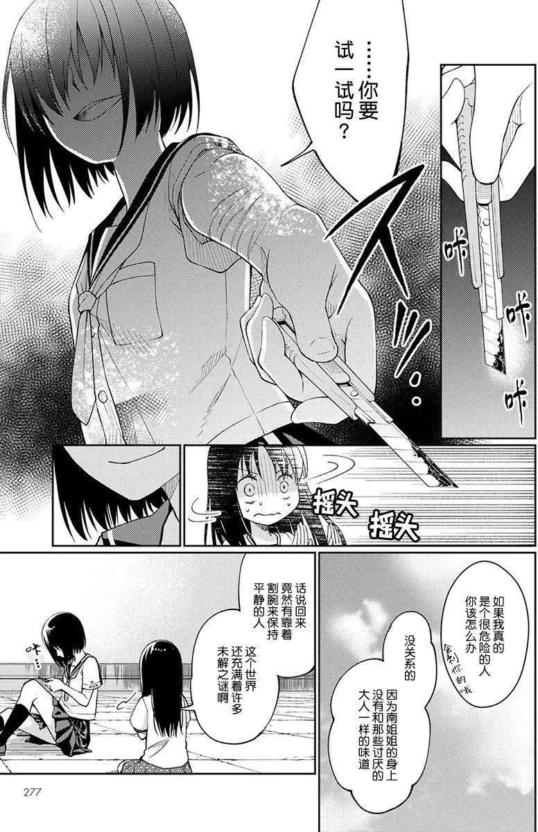 第03回8